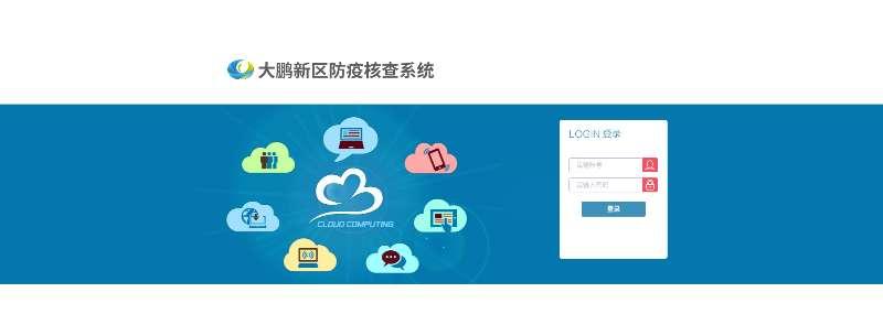 數智大鵬②丨服務為本，打通數據服務“最后一公里”，搭建數治橋梁