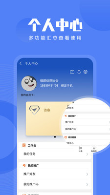 信息技術咨詢服務App 賦能企業數字化轉型的智能橋梁