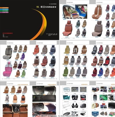駕馭舒適，盡顯格調(diào)——汽車坐墊畫冊設(shè)計(jì)精粹